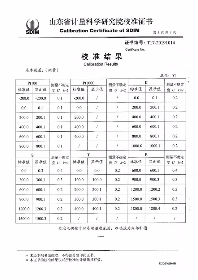 DY-RX02熱電阻校驗儀