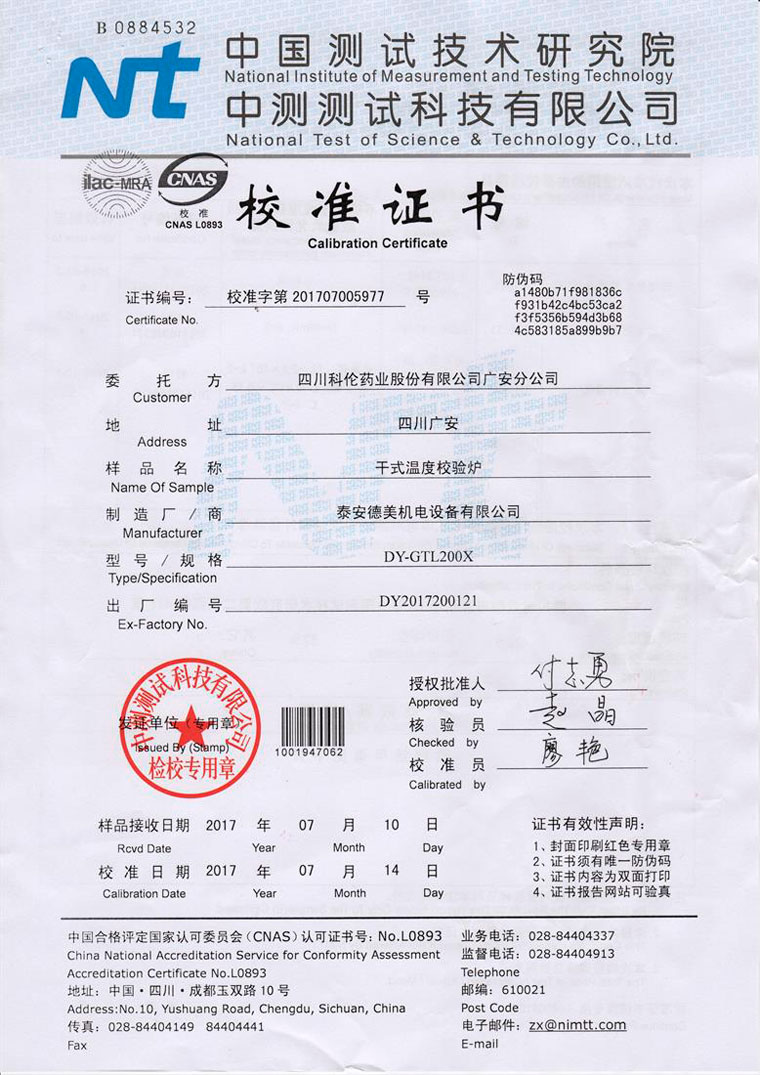 DY-GTL450X便攜干體爐/干式溫度校驗爐/干井爐