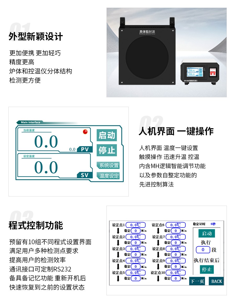 面源黑體細節(jié)展示2-00.jpg