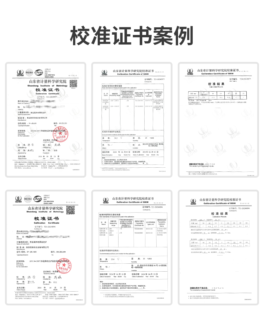 熱電偶檢定爐.jpg