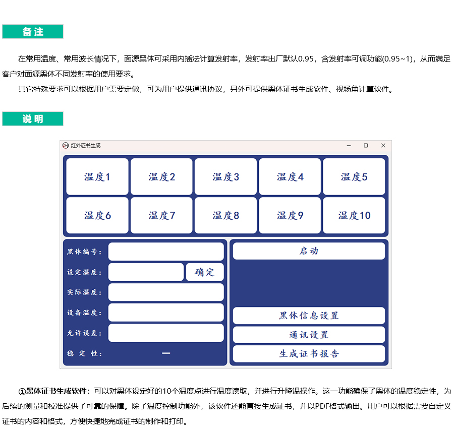 面源黑體備注_01.jpg