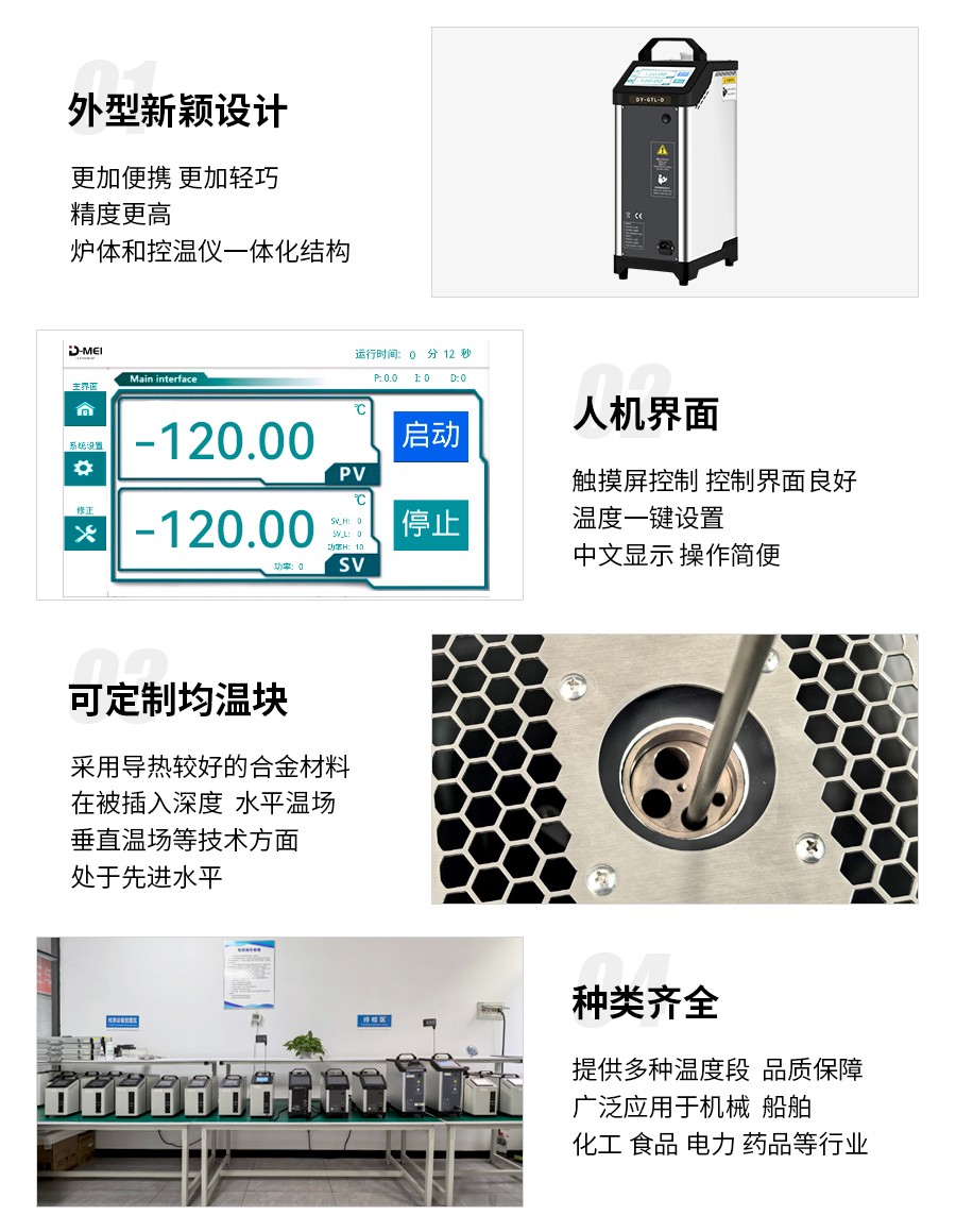 超低溫干體細(xì)節(jié)展示.jpg