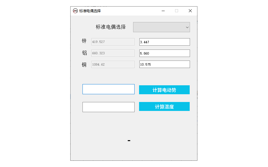 4 熱電阻熱電偶計算系統(tǒng).jpg
