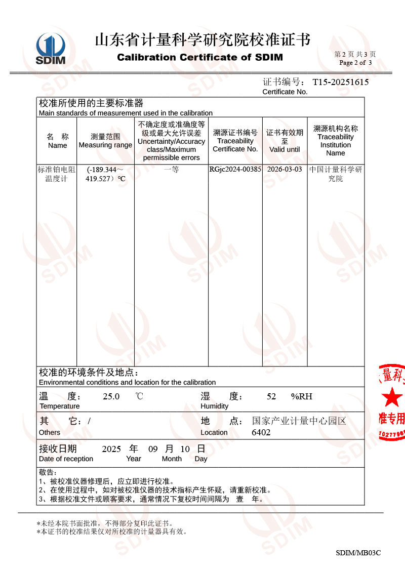 中睿天津-高精度數(shù)字溫度計(jì)（-20-100℃）校準(zhǔn)證書-2.jpg