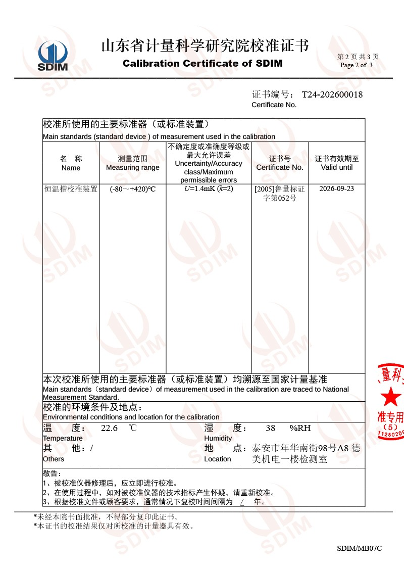 陜西華研水三相點(diǎn)瓶凍制與保存裝置-DY05129-2.jpg