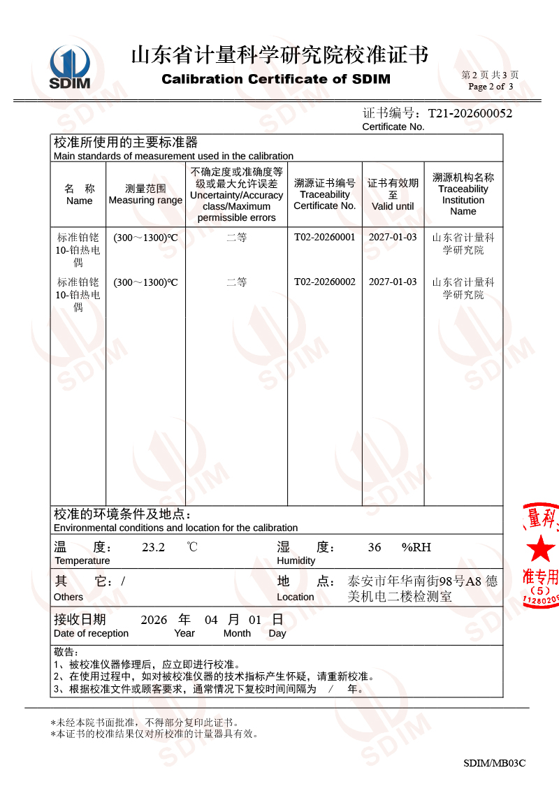 安徽航榮-廉金屬熱電偶檢定爐-DYJDL257-2.jpg